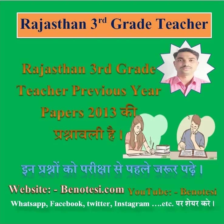 Rajasthan-3rd-Grade-Teacher-Previous-Year-Papers-2013 rbse reet